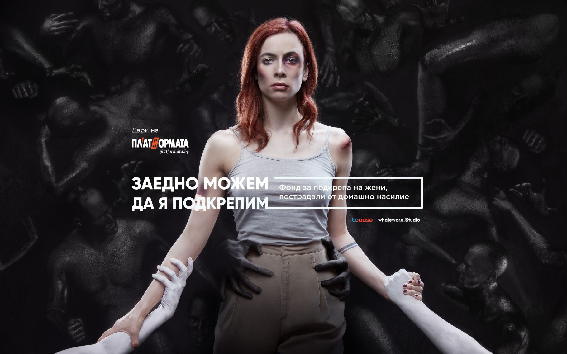 ОСВЕТЯВАНЕ – благотворителната фотоизложба